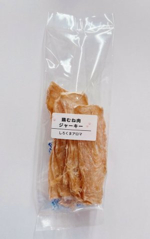 画像1: 鶏むね肉ジャーキー  20g