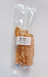 画像: 鶏むね肉ジャーキー  17g