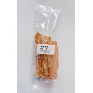 画像: 鶏むね肉ジャーキー  17g